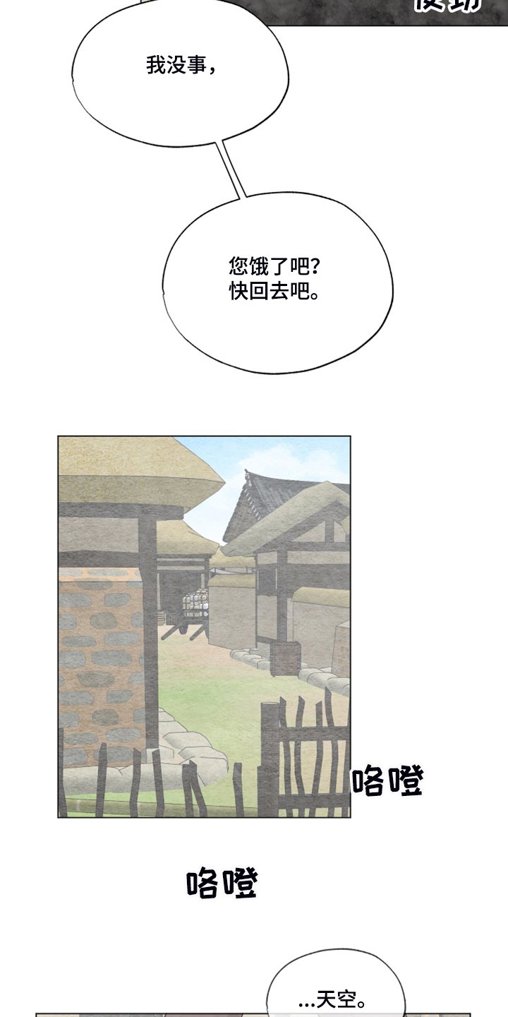 第56章：【番外】一个下人