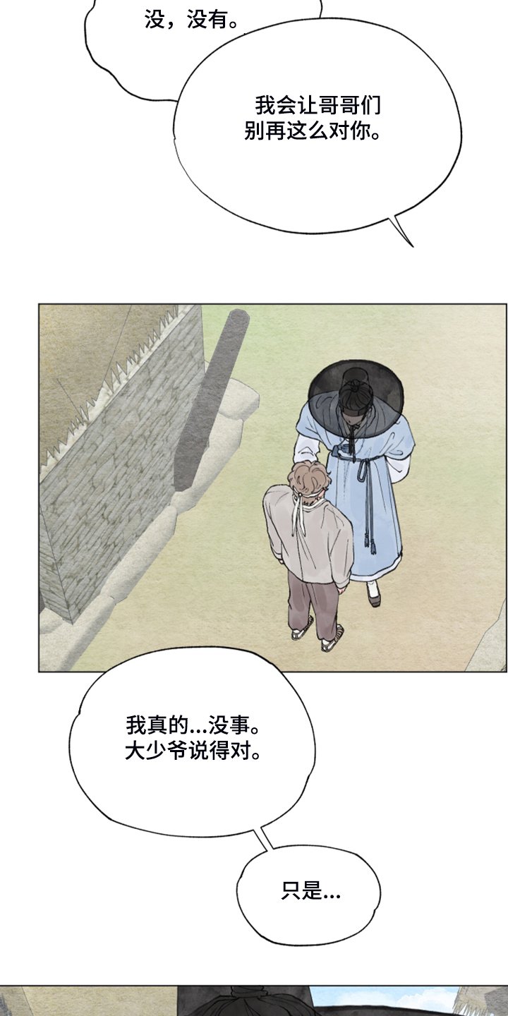 第57章：【番外】我教你
