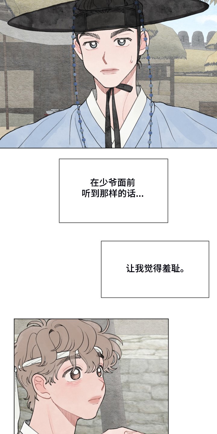 第57章：【番外】我教你