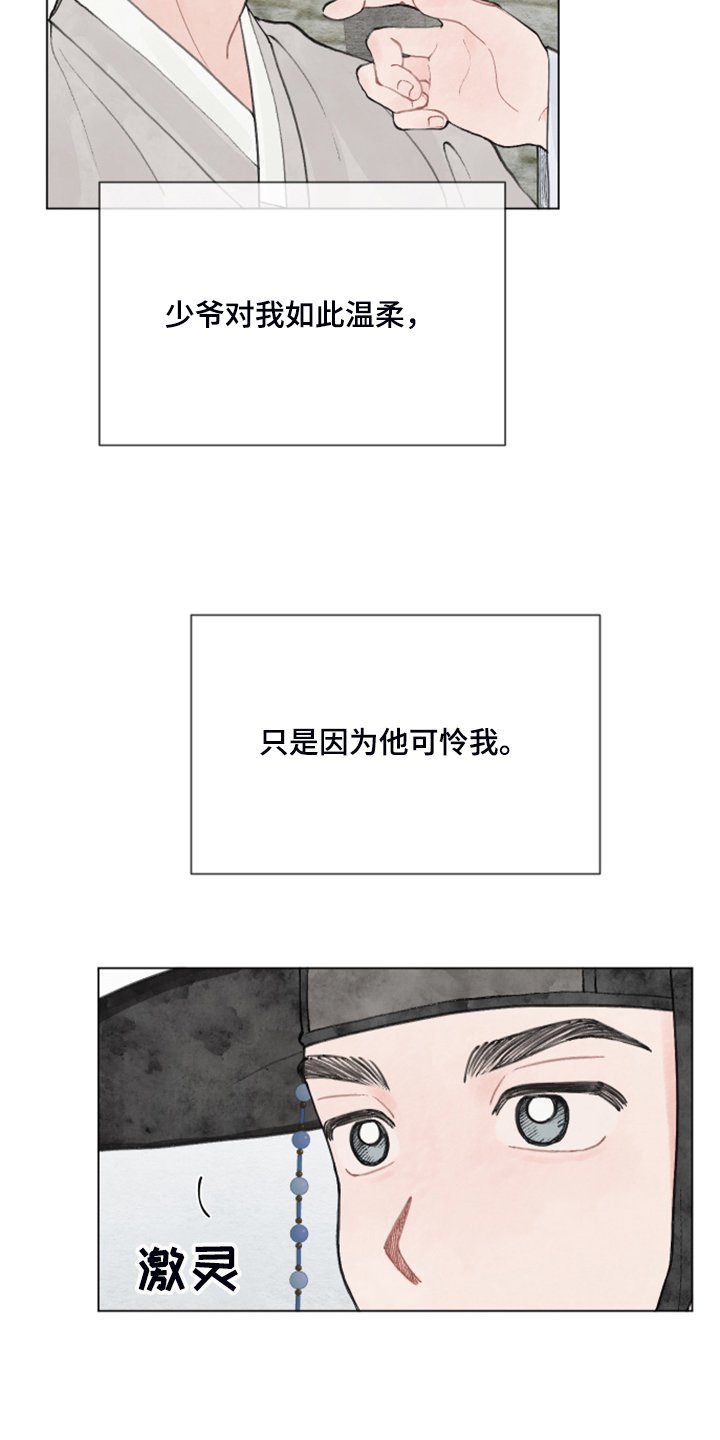 第57章：【番外】我教你