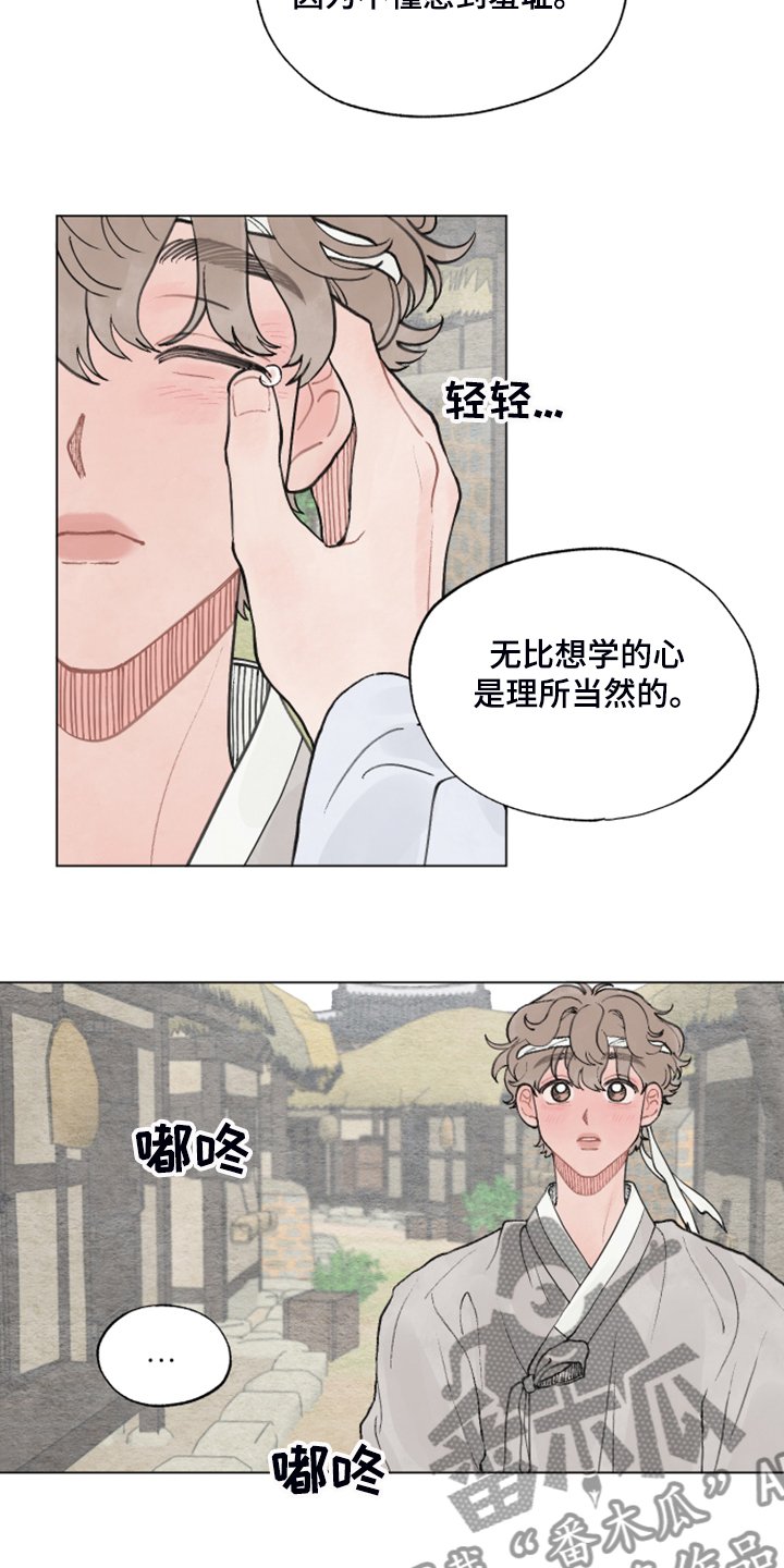 第57章：【番外】我教你