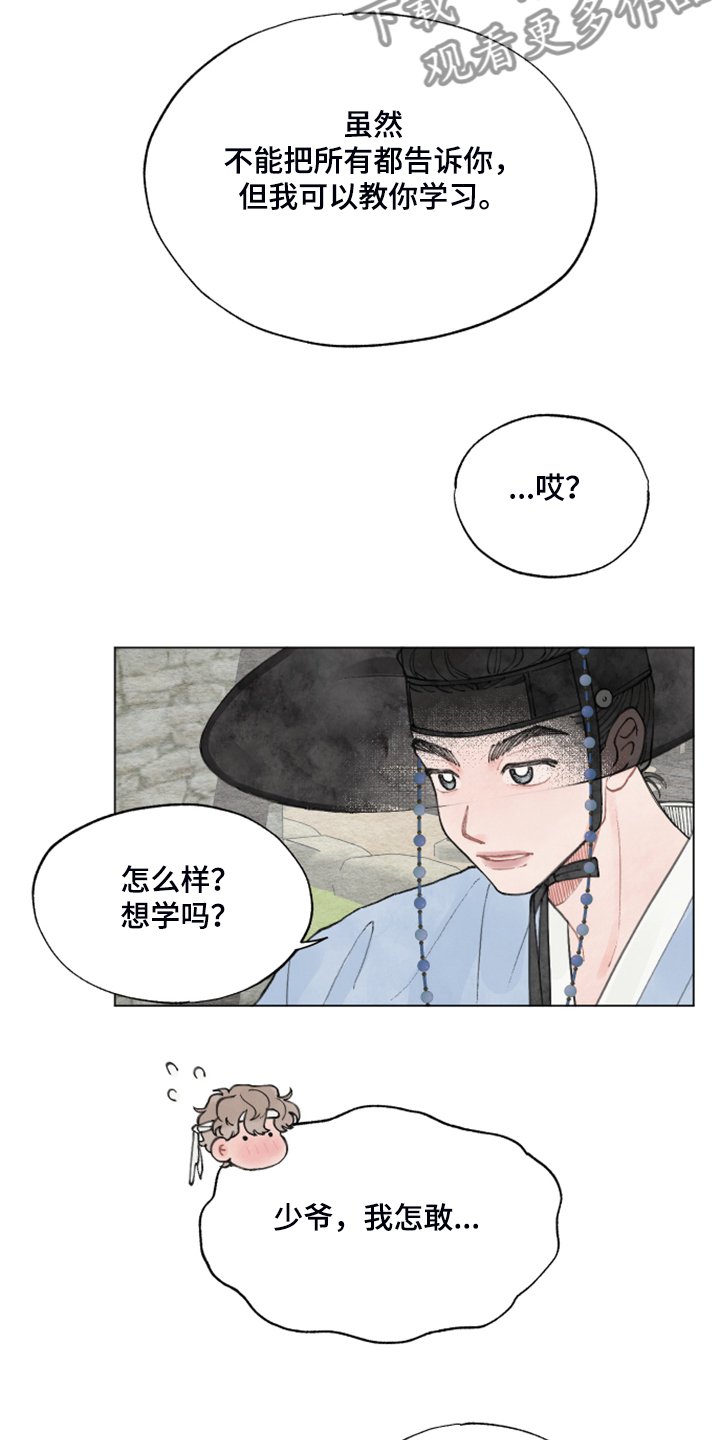 第57章：【番外】我教你