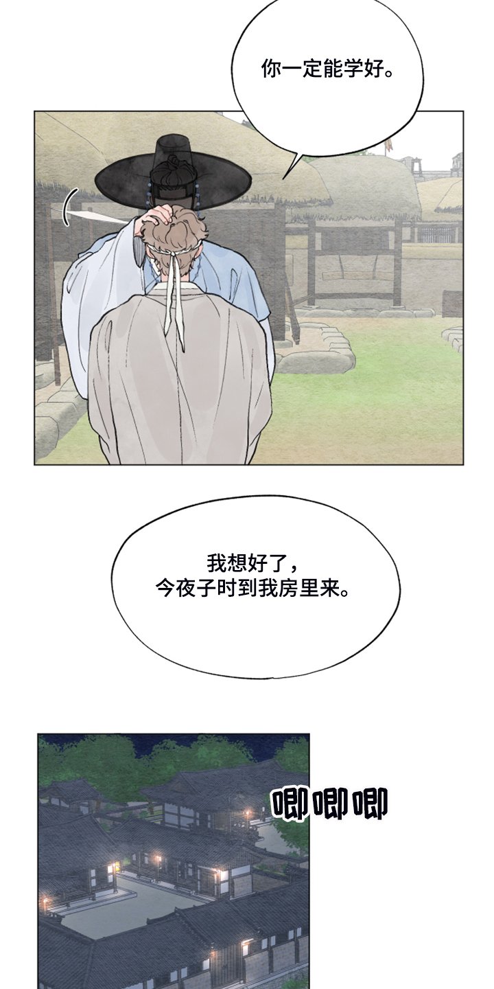 第57章：【番外】我教你