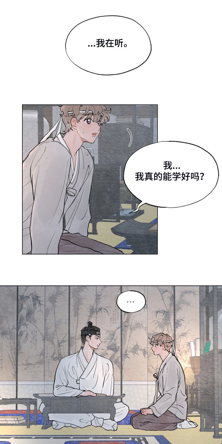 第57章：【番外】我教你