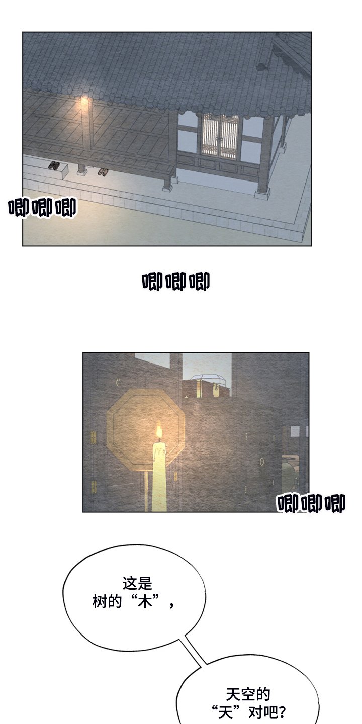 第58章：【番外完结】快去上课吧！