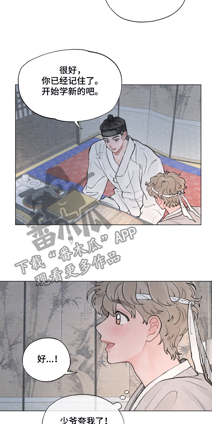 第58章：【番外完结】快去上课吧！