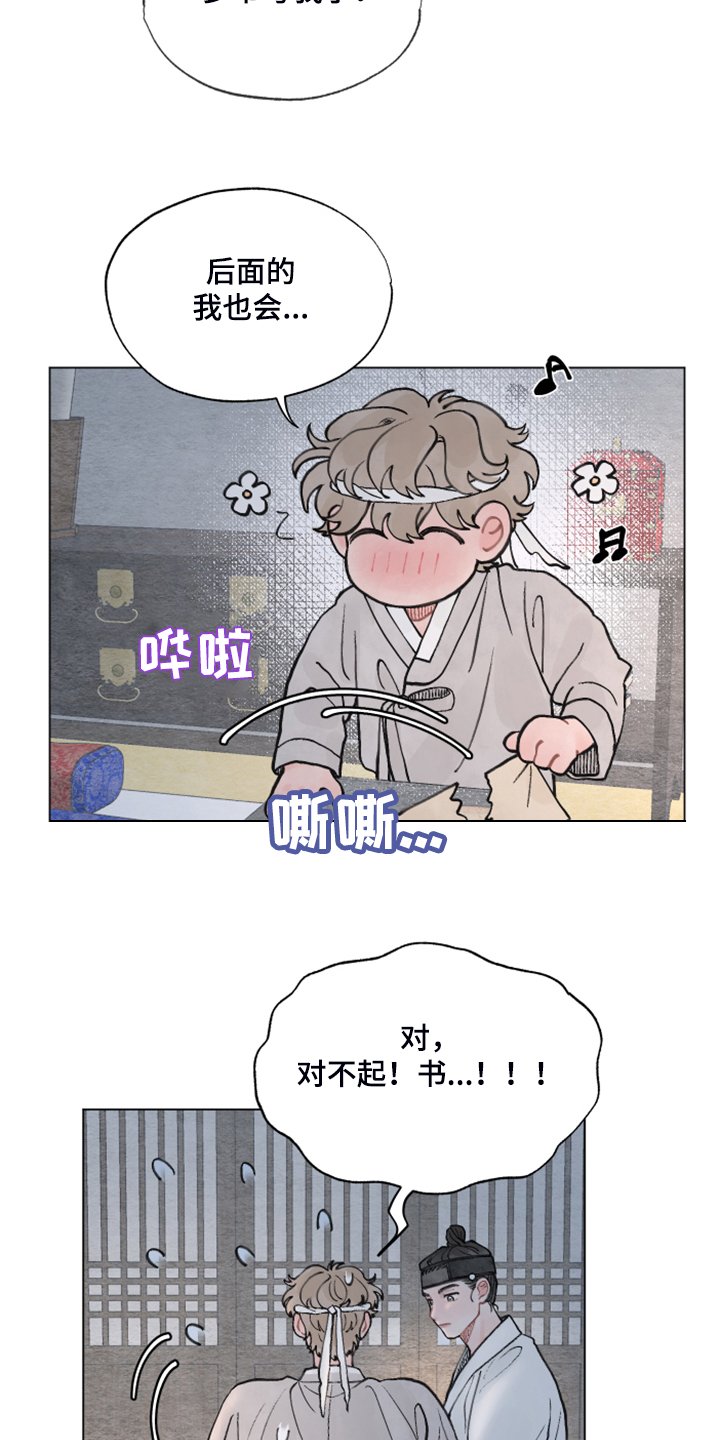 第58章：【番外完结】快去上课吧！