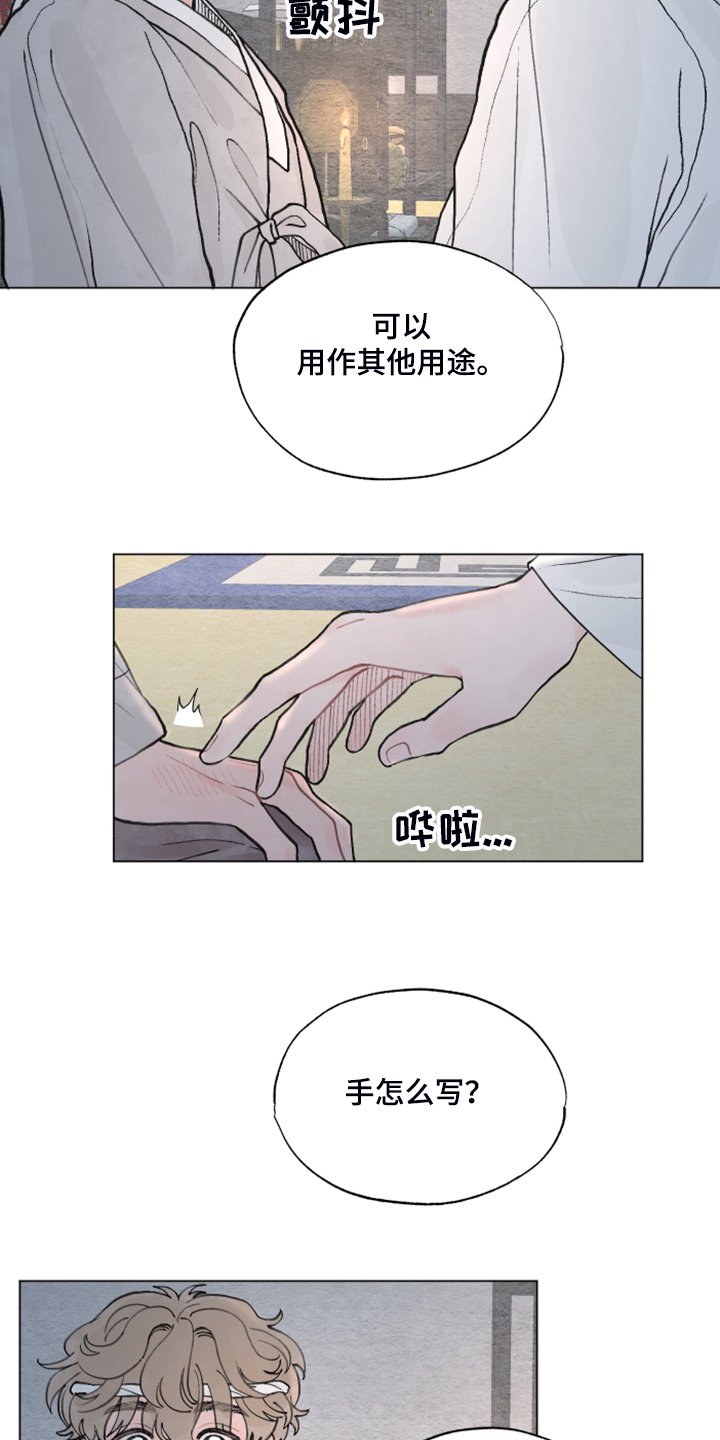 第58章：【番外完结】快去上课吧！