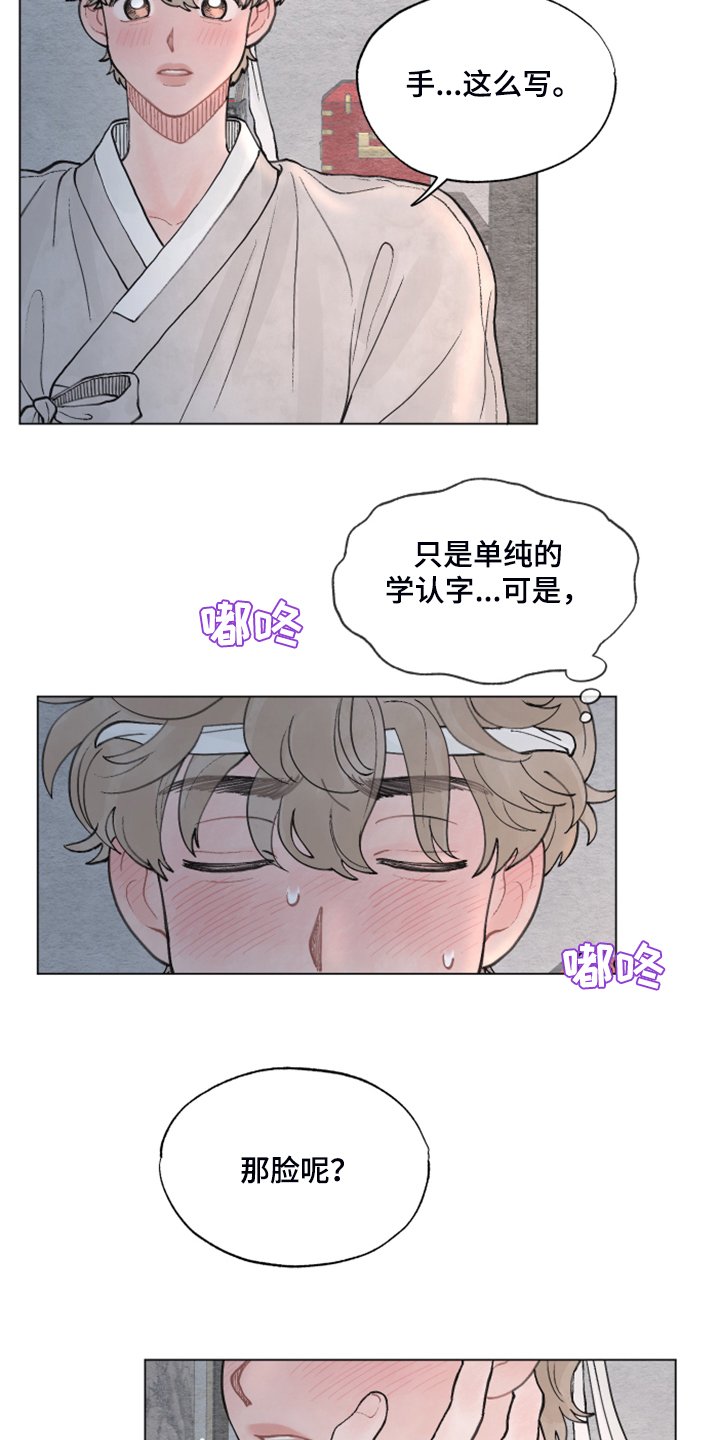 第58章：【番外完结】快去上课吧！