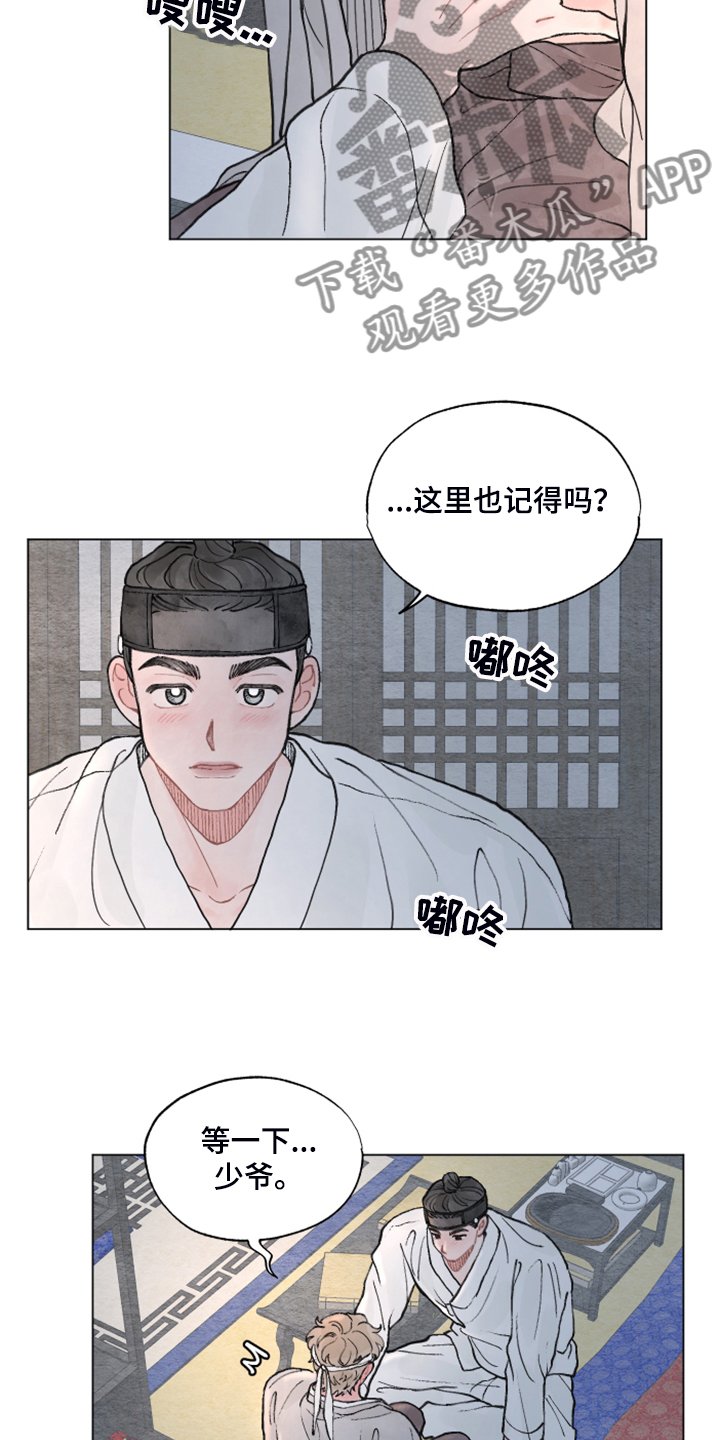 第58章：【番外完结】快去上课吧！