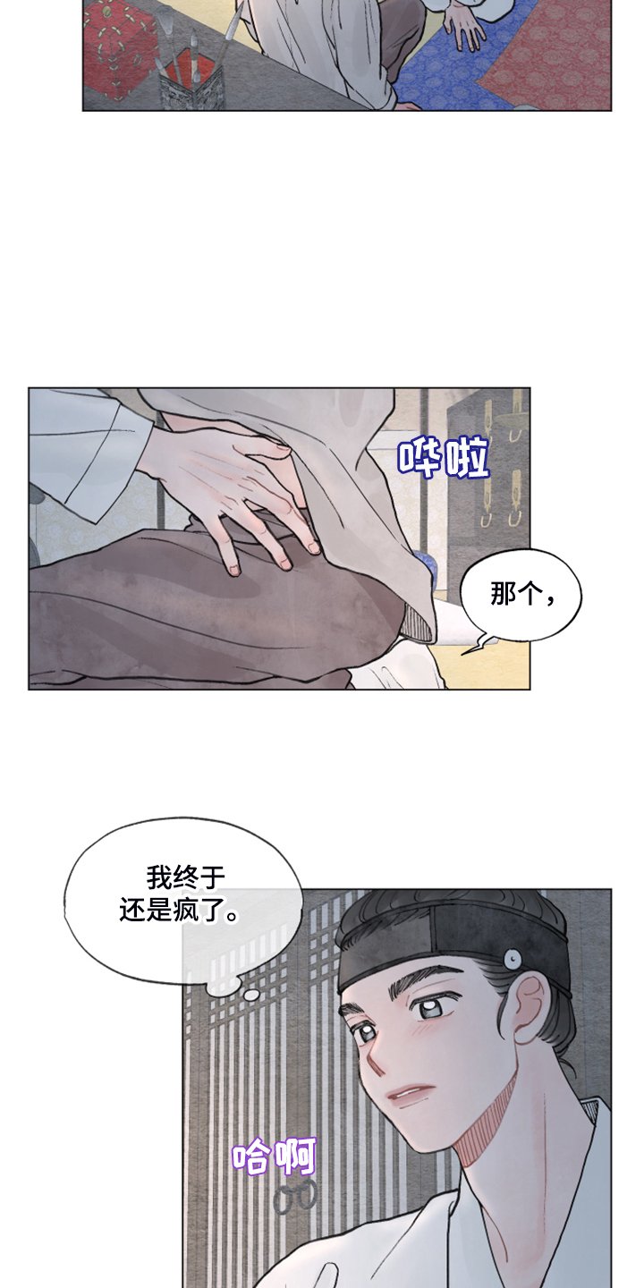 第58章：【番外完结】快去上课吧！