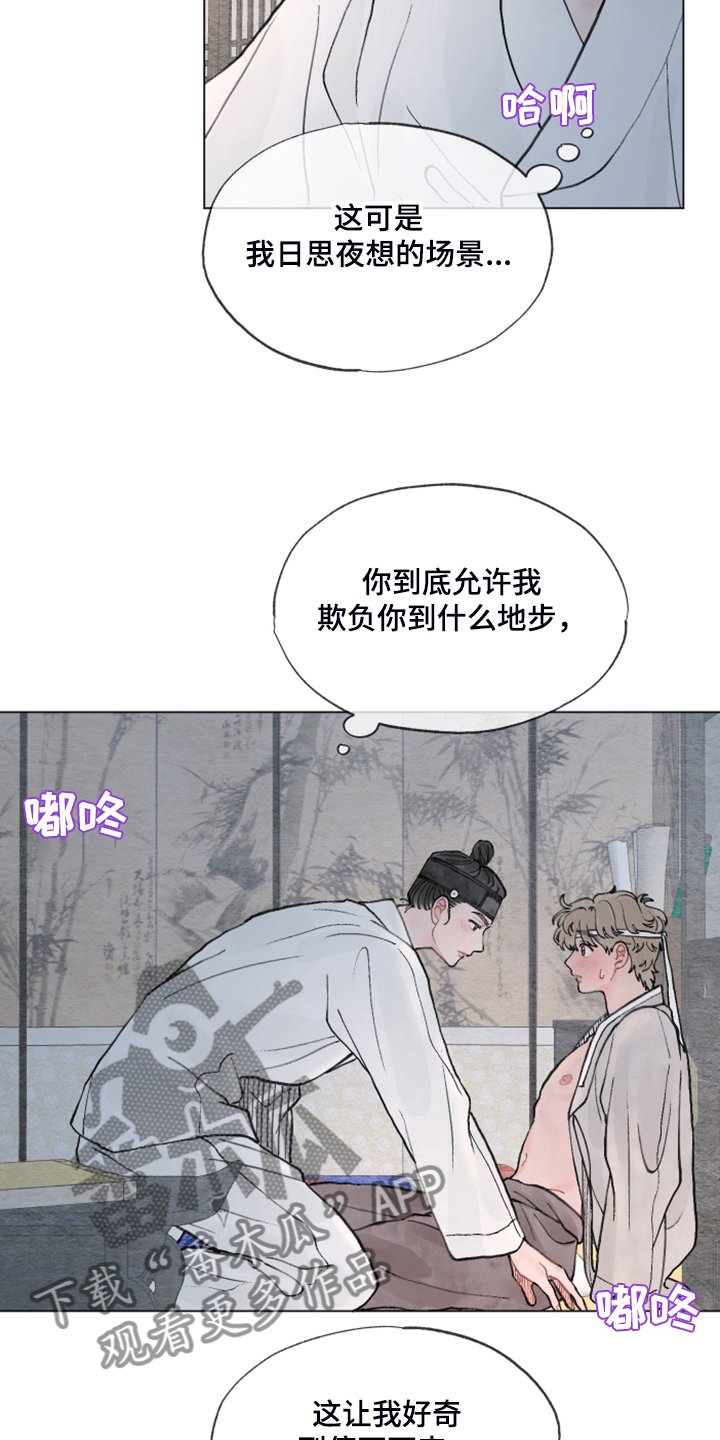 第58章：【番外完结】快去上课吧！