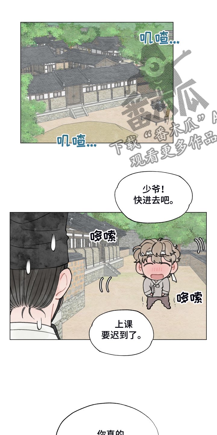 第58章：【番外完结】快去上课吧！