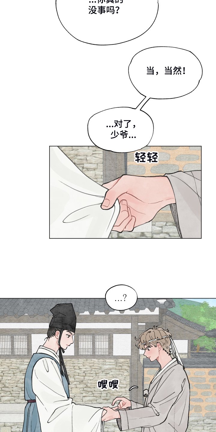 第58章：【番外完结】快去上课吧！