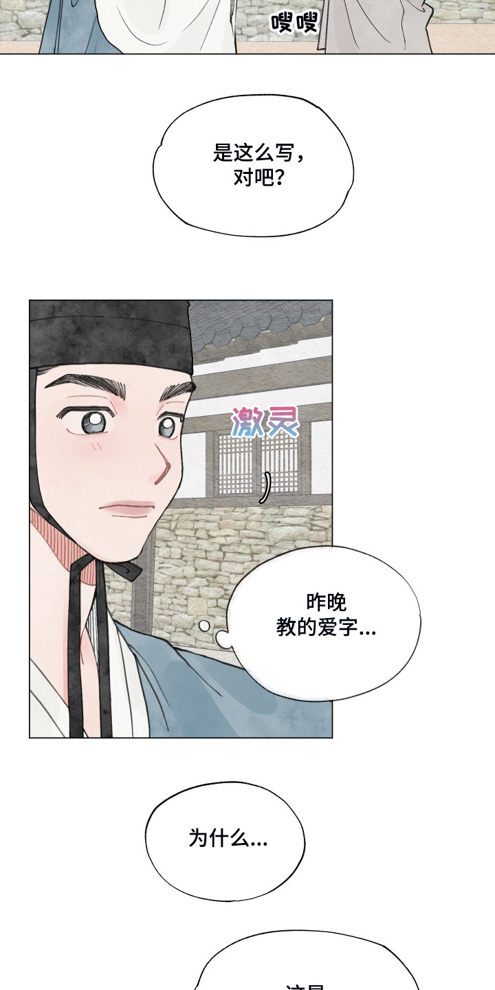 第58章：【番外完结】快去上课吧！