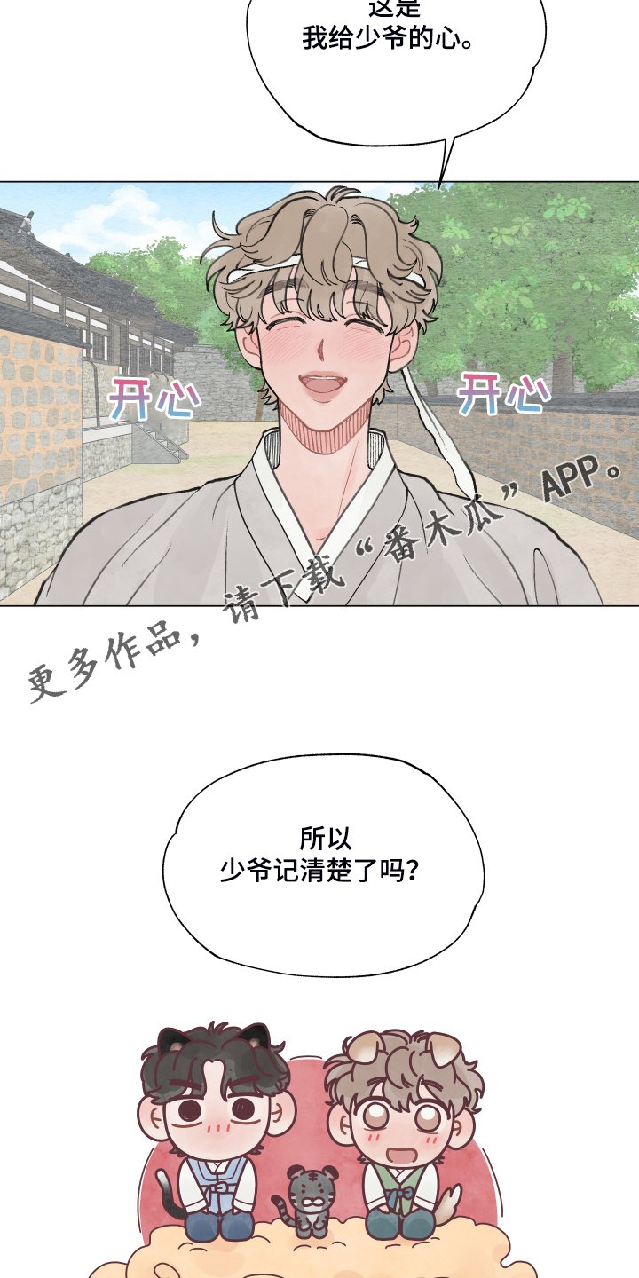 第58章：【番外完结】快去上课吧！