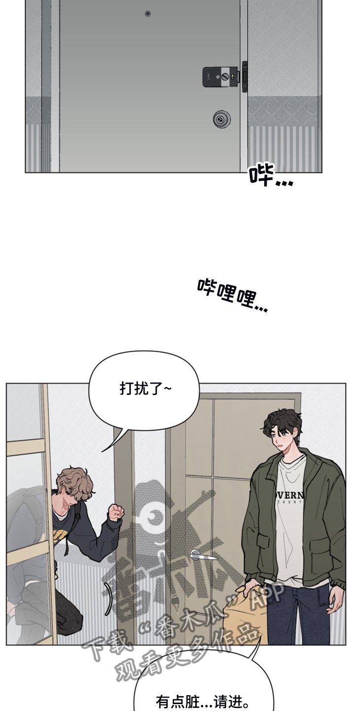 第59章：【第二季】小树的家