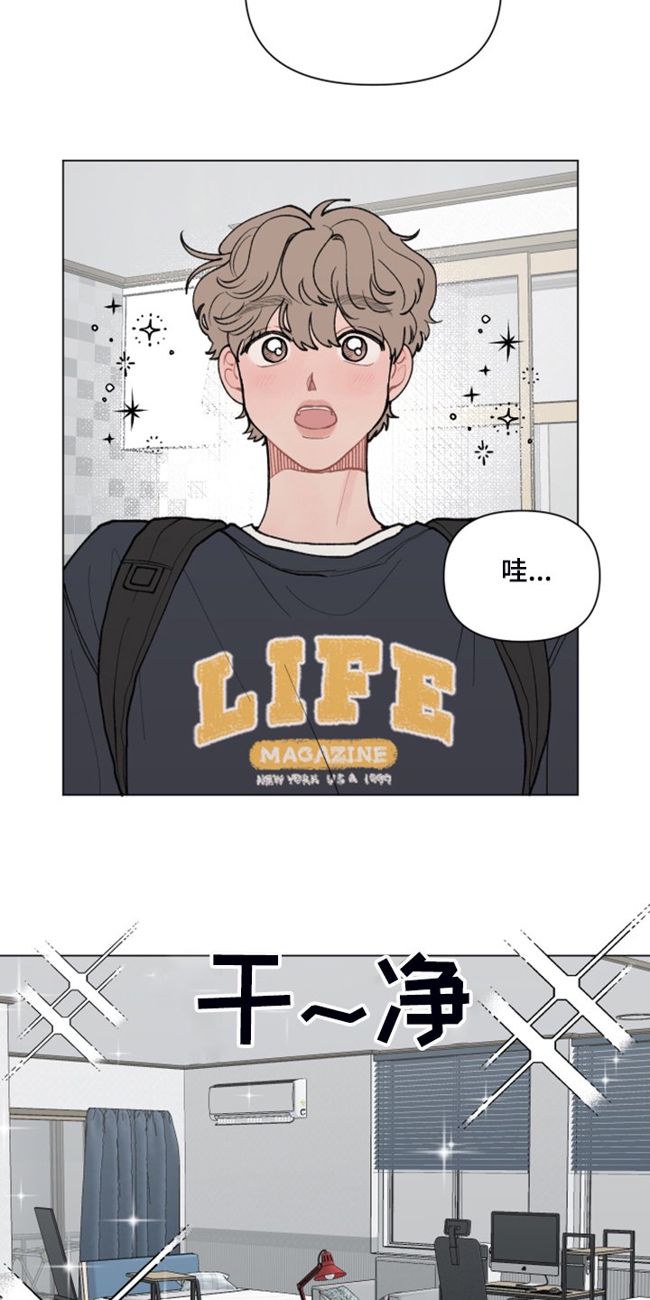 第59章：【第二季】小树的家
