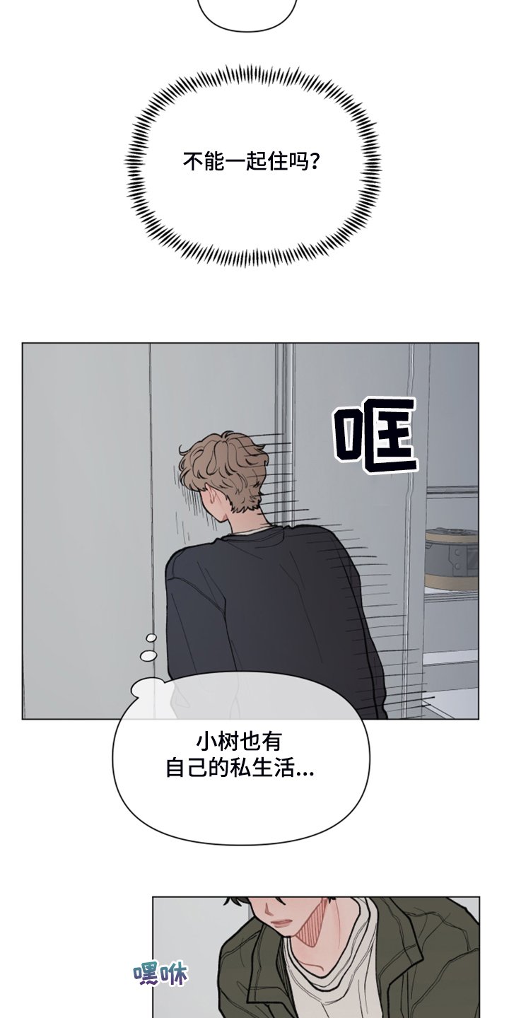 第59章：【第二季】小树的家