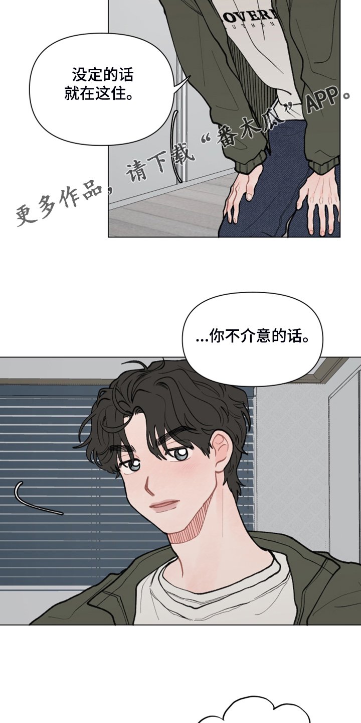 第59章：【第二季】小树的家