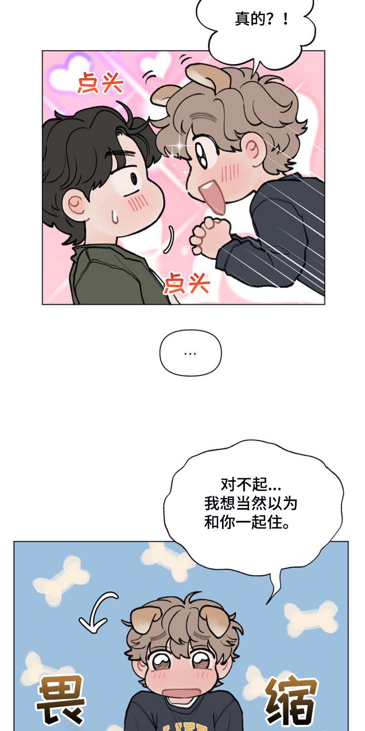 第59章：【第二季】小树的家