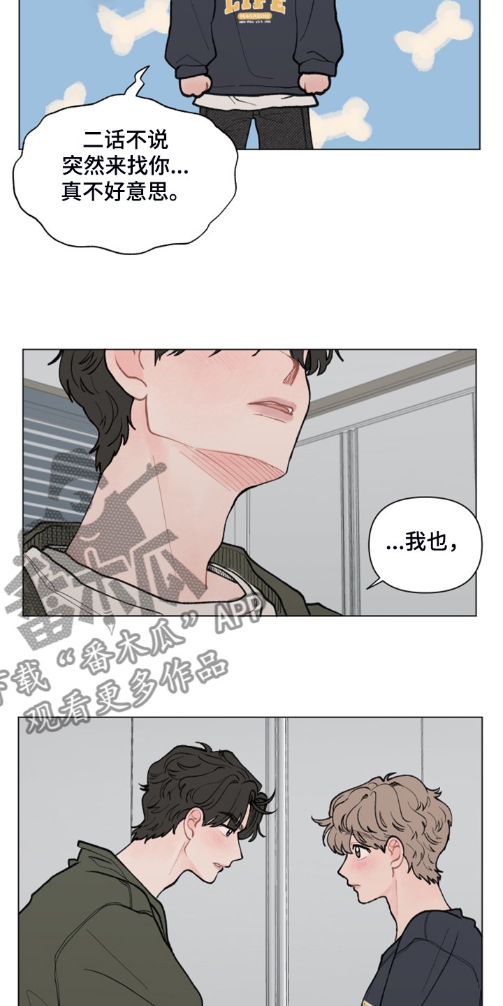 第59章：【第二季】小树的家