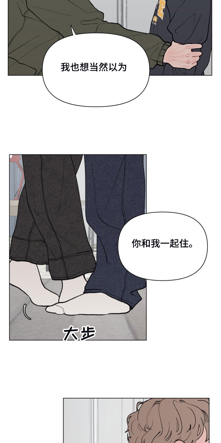 第59章：【第二季】小树的家
