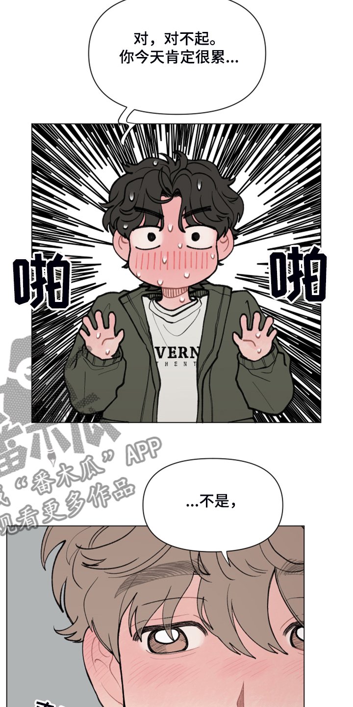 第59章：【第二季】小树的家