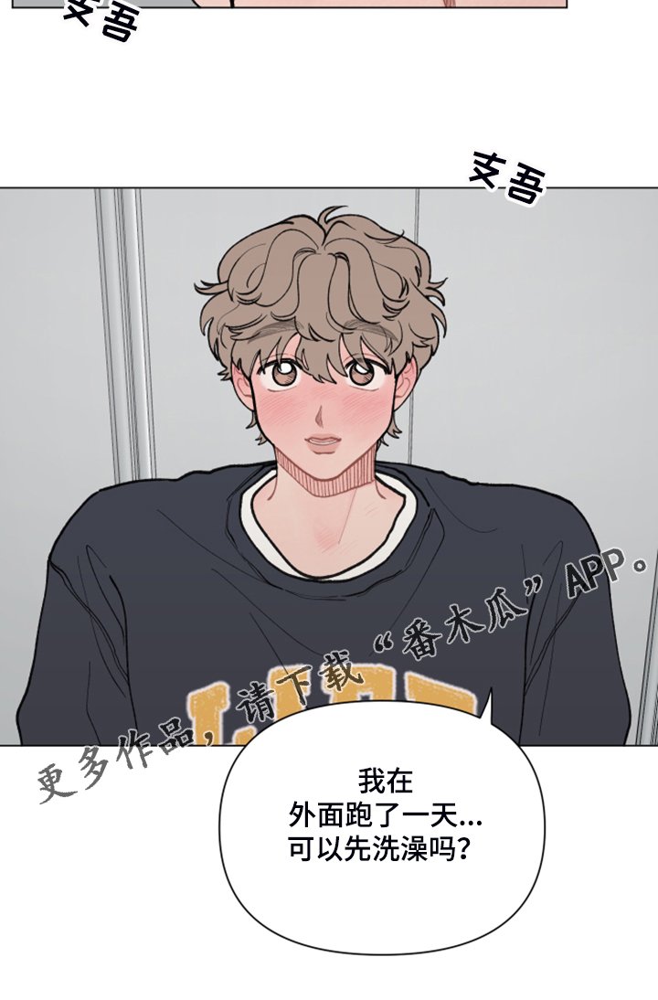 第59章：【第二季】小树的家