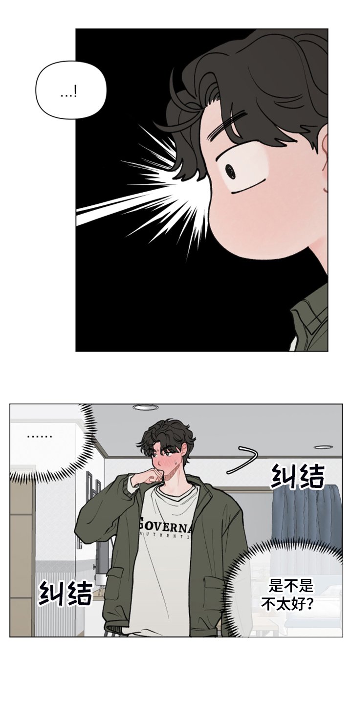 第59章：【第二季】小树的家
