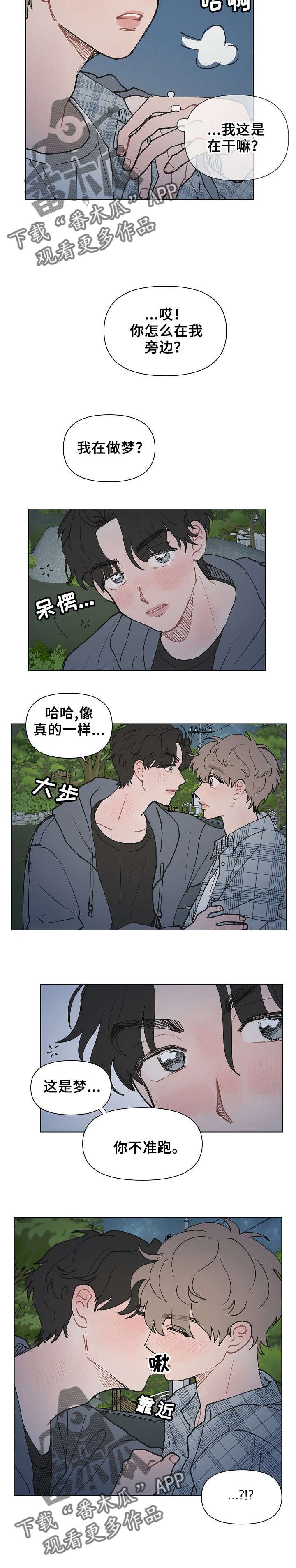 第6章：心动