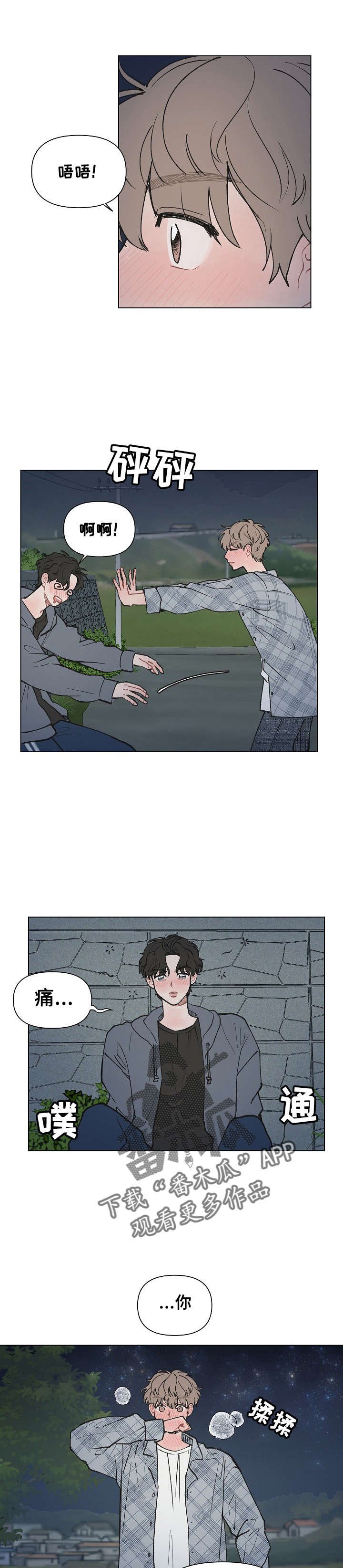 第6章：心动