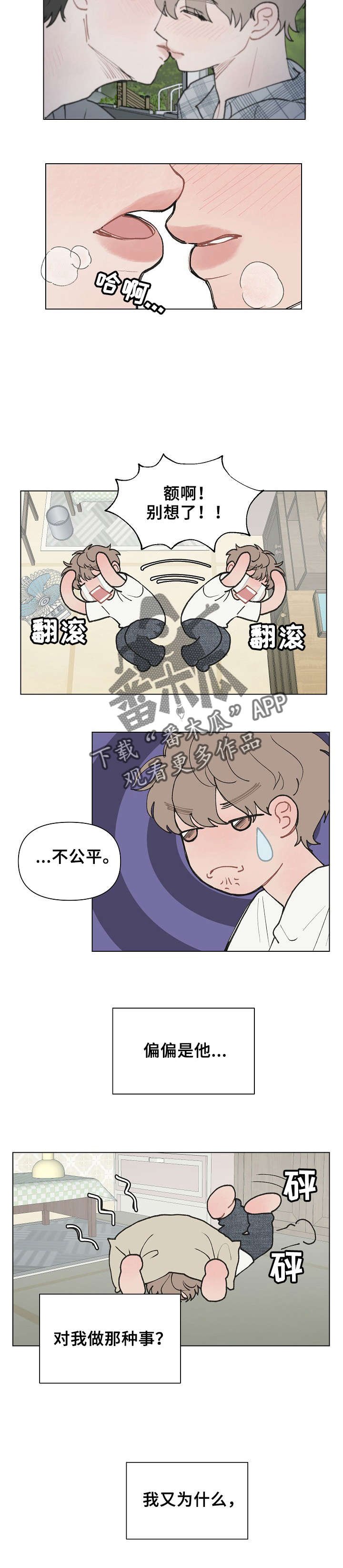 第6章：心动