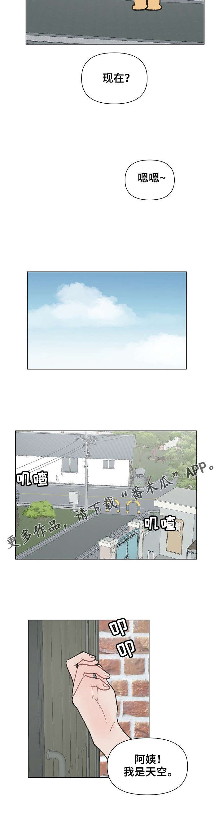 第6章：心动
