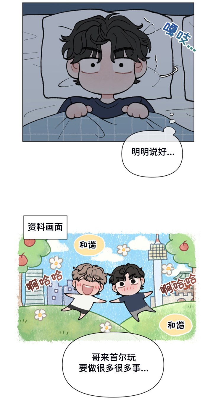 第60章：【第二季】逛首尔