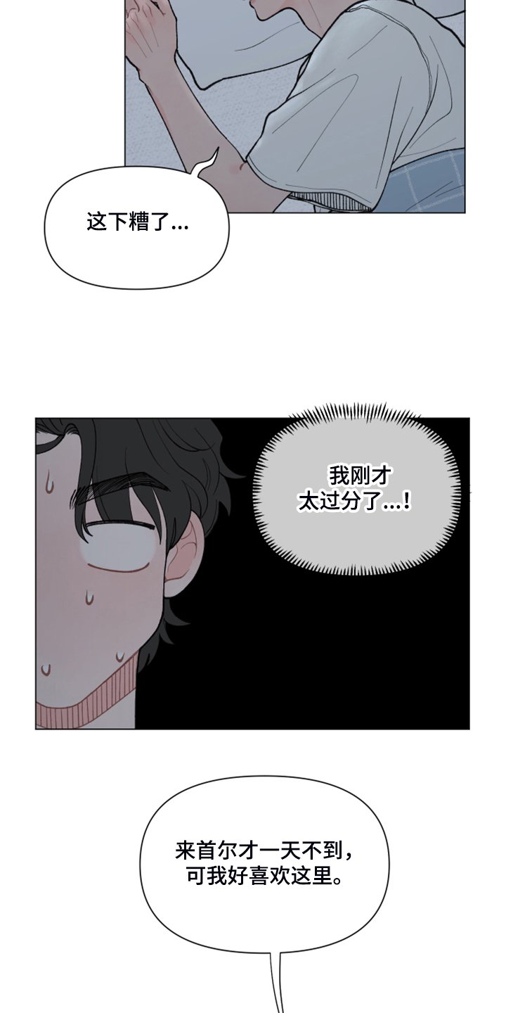 第60章：【第二季】逛首尔