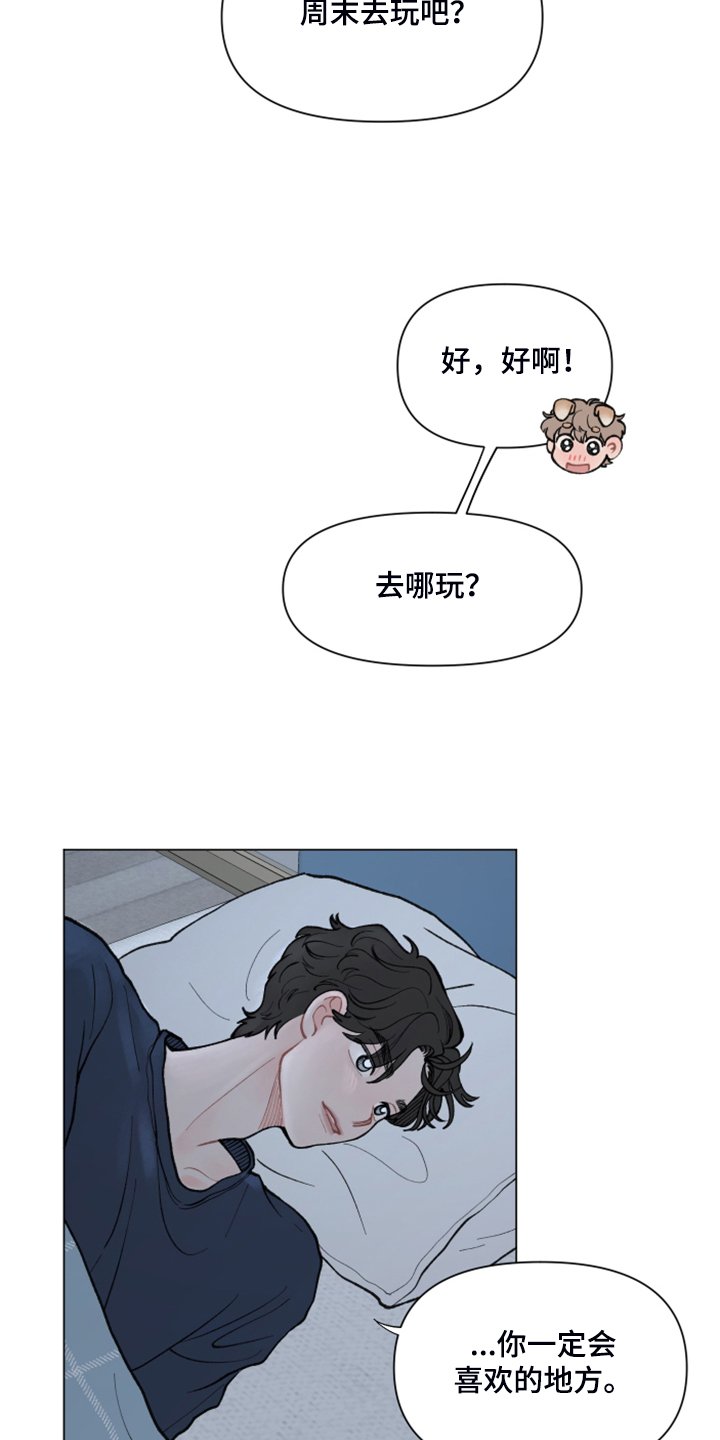 第60章：【第二季】逛首尔