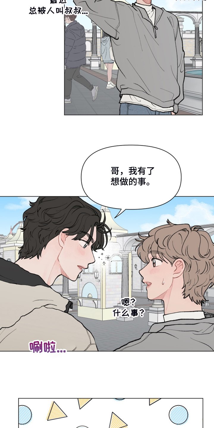 第60章：【第二季】逛首尔
