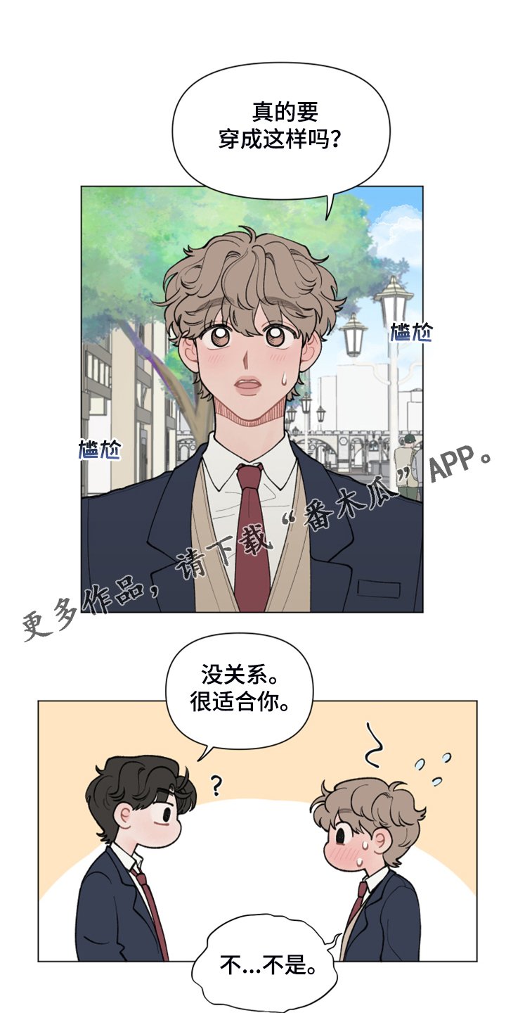 第61章：【第二季】校服约会