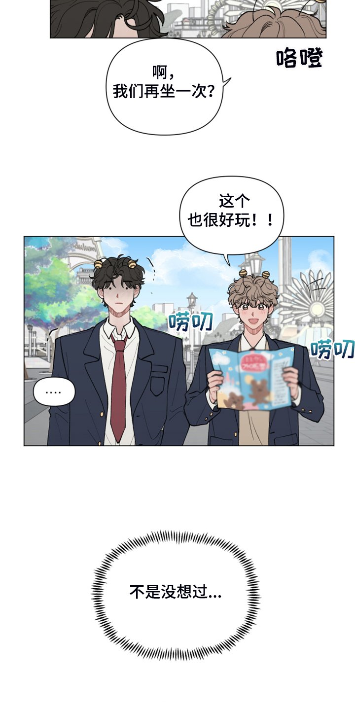 第61章：【第二季】校服约会