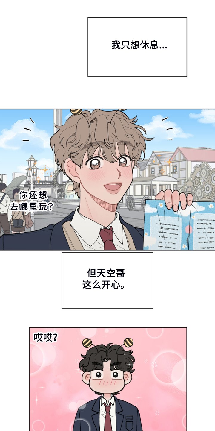 第61章：【第二季】校服约会