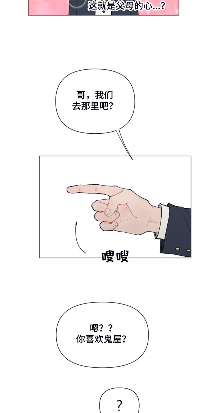 第61章：【第二季】校服约会