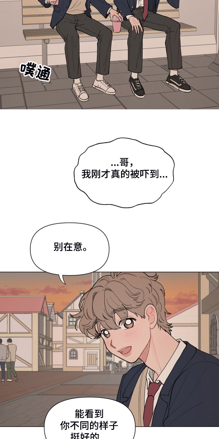 第62章：【第二季】正式表白