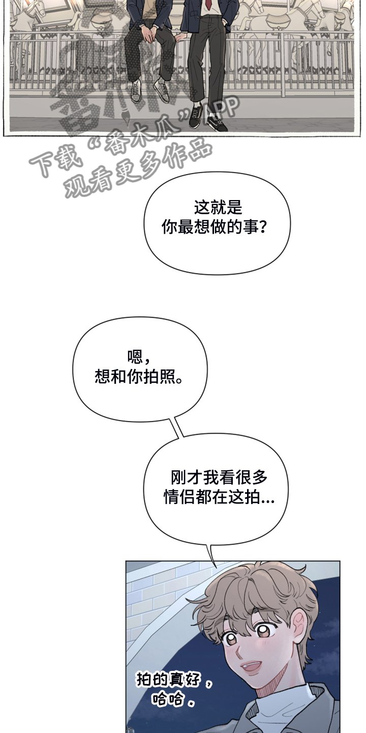 第62章：【第二季】正式表白