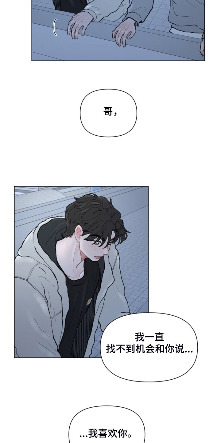 第62章：【第二季】正式表白