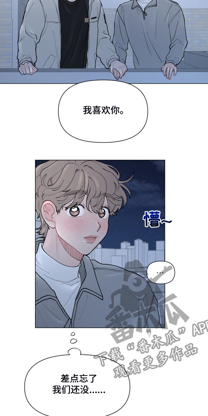第62章：【第二季】正式表白
