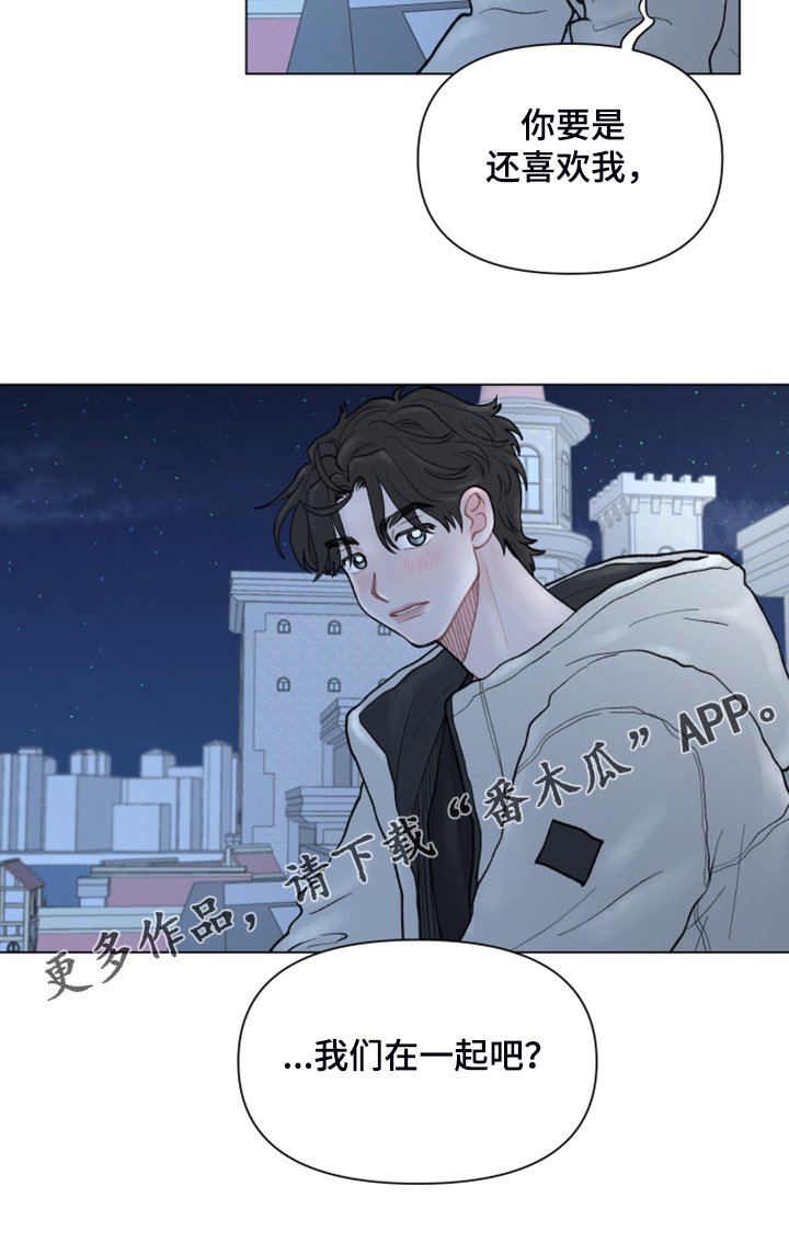 第62章：【第二季】正式表白