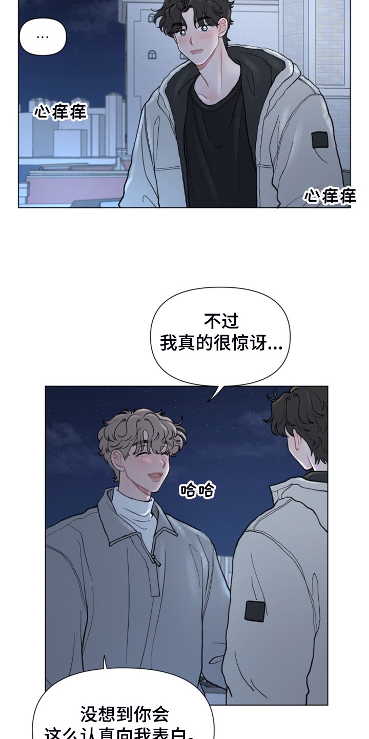 第63章：【第二季】当然了