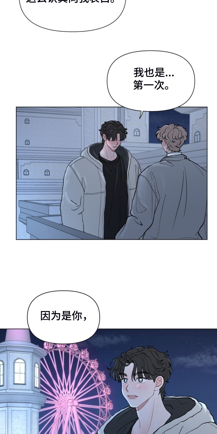 第63章：【第二季】当然了