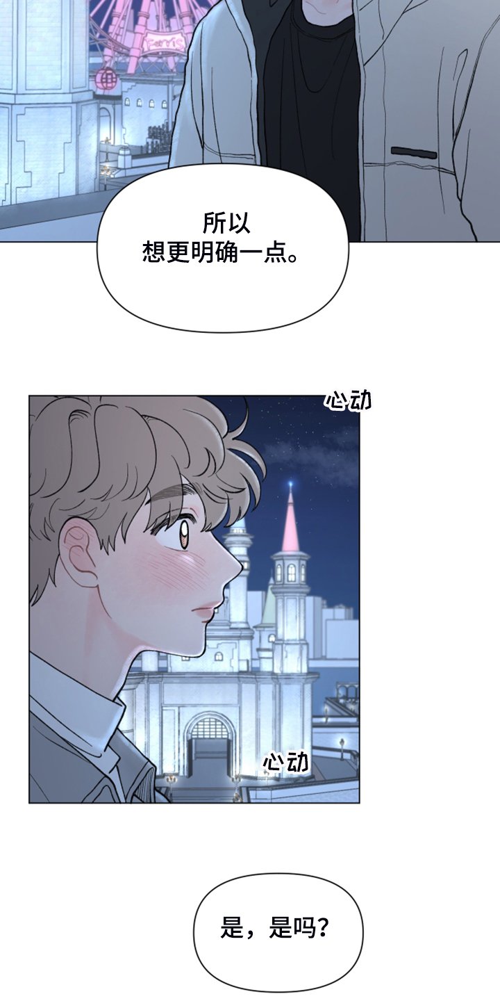 第63章：【第二季】当然了